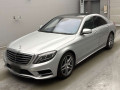 2015 Mercedes Benz S-Class