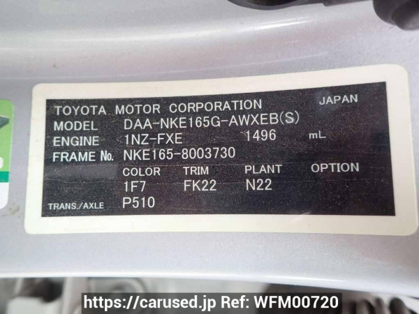 Used 2015 AT toyota corolla-fielder NKE165G Image[8]