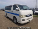 Toyota Regiusace Van KDH200V