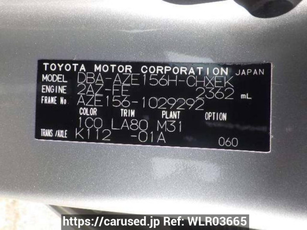 Used 2008 AT toyota blade AZE156H Image[10]