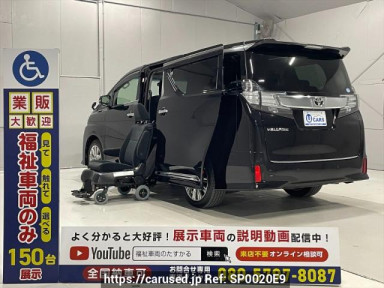 Toyota Vellfire AGH35W