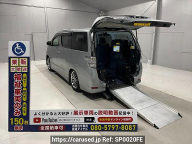 Toyota Vellfire ANH20Wｶｲ