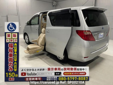 Toyota Alphard ANH25W