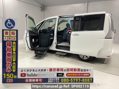 Nissan Serena C26