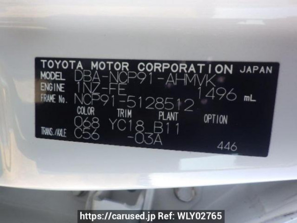 Used 2007 MT toyota vitz NCP91 Image[10]