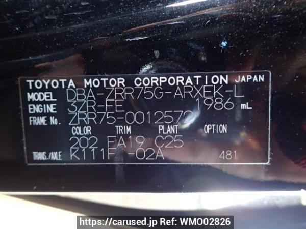 Used 2007 AT toyota noah ZRR75G Image[7]