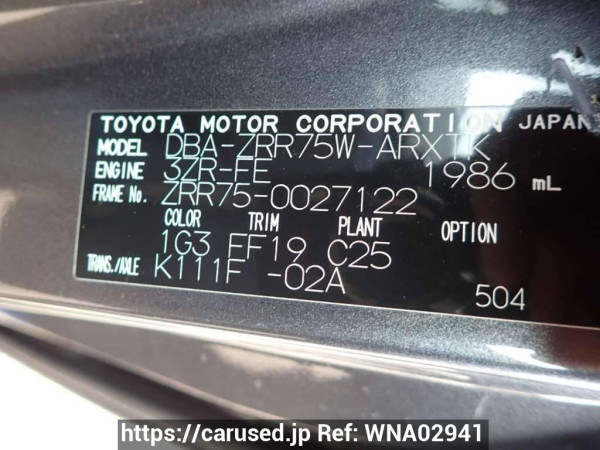 Used 2008 AT toyota noah ZRR75G Image[8]
