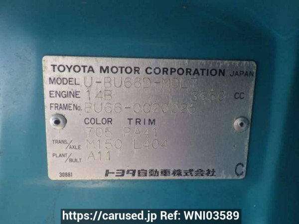 Used 1991 MT toyota dyna-truck BU66D Image[22]