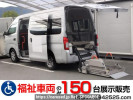 Nissan NV350 CARAVAN VAN CS4E26ｶｲ