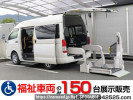 Toyota Regiusace Van TRH200Kｶｲ