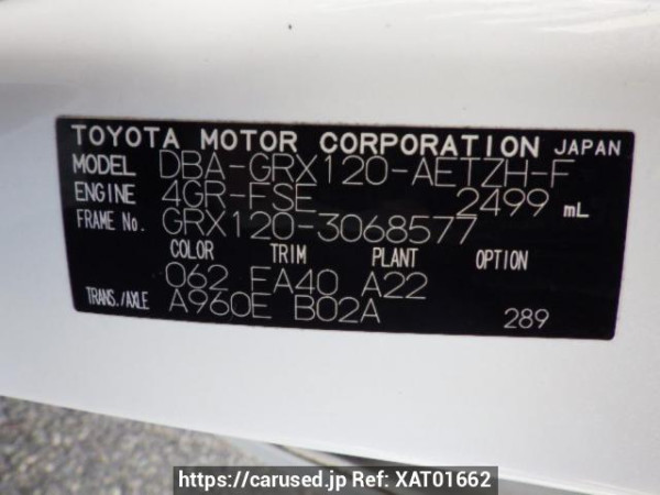 Used 2008 AT toyota mark-x GRX120 Image[11]