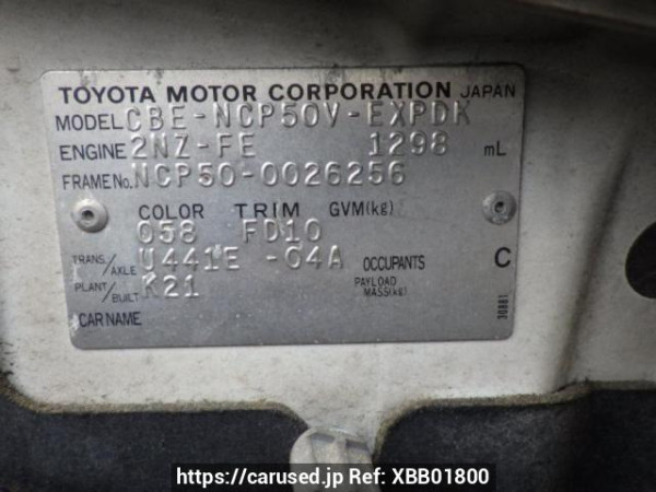 Used 2004 AT toyota probox-van NCP50V Image[11]