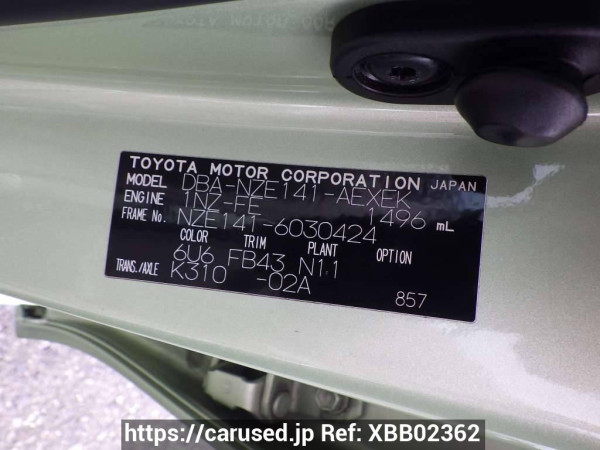 Used 2007 AT toyota corolla-axio NZE141 Image[13]