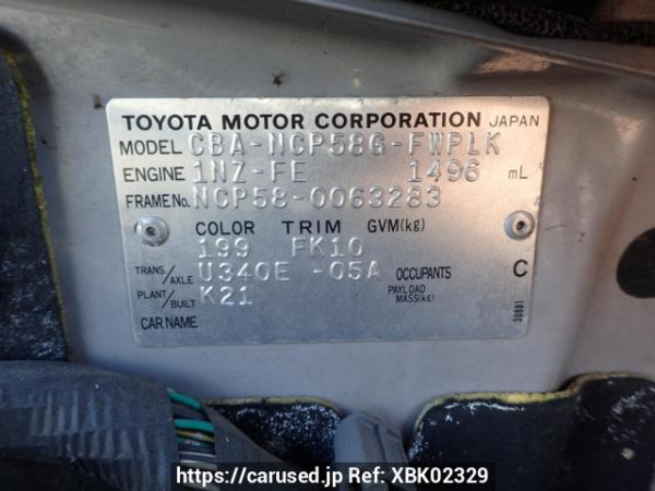 Used 2008 AT toyota succeed-wagon NCP58G Image[8]