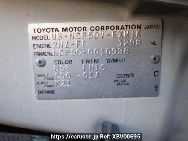 Used 2003 MT toyota probox-van NCP50V Image[11]