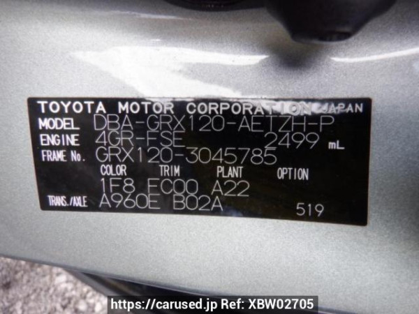 Used 2008 AT toyota mark-x GRX120 Image[10]