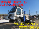 Isuzu Forward FRR35L4