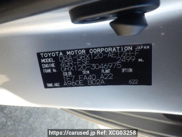 Used 2007 AT toyota mark-x GRX120 Image[10]