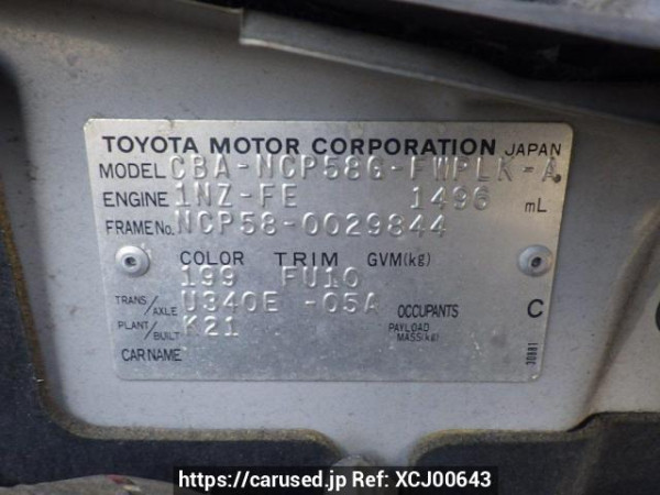 Used 2004 AT toyota succeed-wagon NCP58G Image[10]