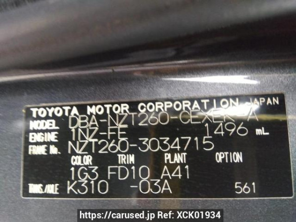 Used 2008 AT toyota allion NZT260 Image[10]