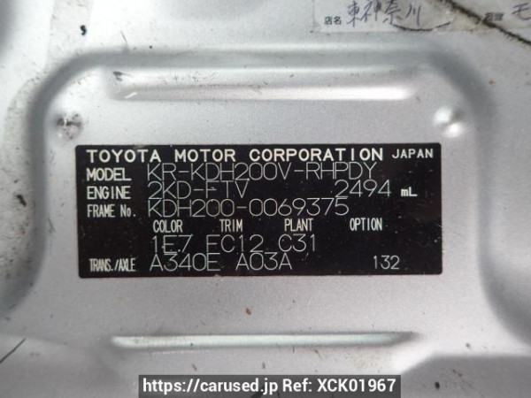 Used 2007 AT toyota hiace-van KDH200V Image[9]