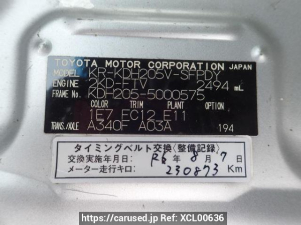 Used 2005 AT toyota regiusace-van KDH205V Image[8]