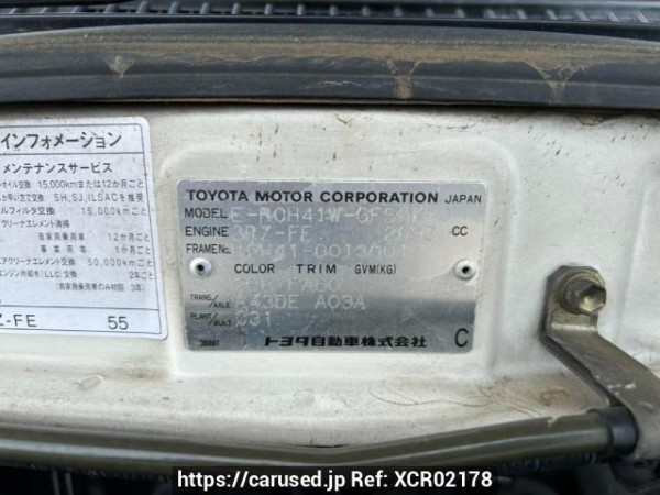 Used 1997 AT toyota hiace-regius RCH41W Image[10]