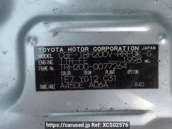 Used 2008 AT toyota regiusace-van TRH200V Image[8]