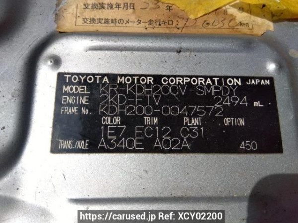 Used 2006 AT toyota hiace-van KDH200V Image[10]
