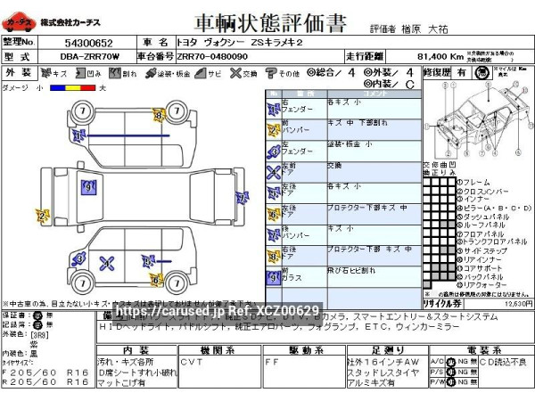 Used 2012 CVT toyota voxy DBA-ZRR70W Image[3]