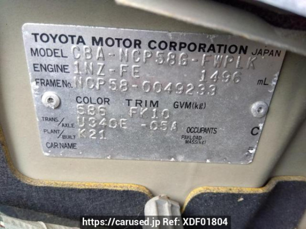 Used 2006 AT toyota succeed-wagon NCP58G Image[9]