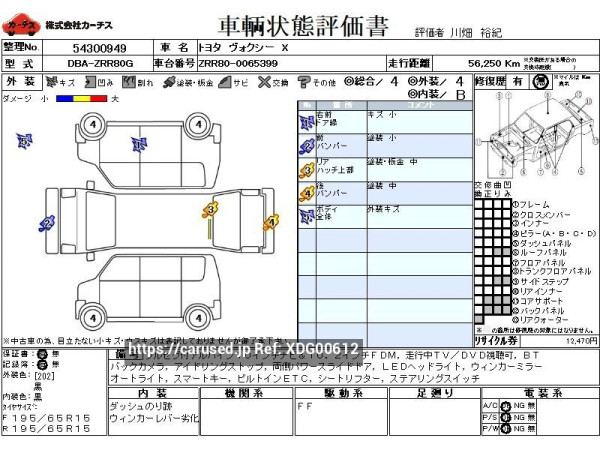 Used 2014 AT toyota voxy DBA-ZRR80G Image[3]