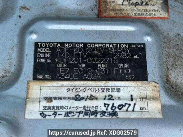 Used 2008 AT toyota hiace-van KDH201V Image[10]