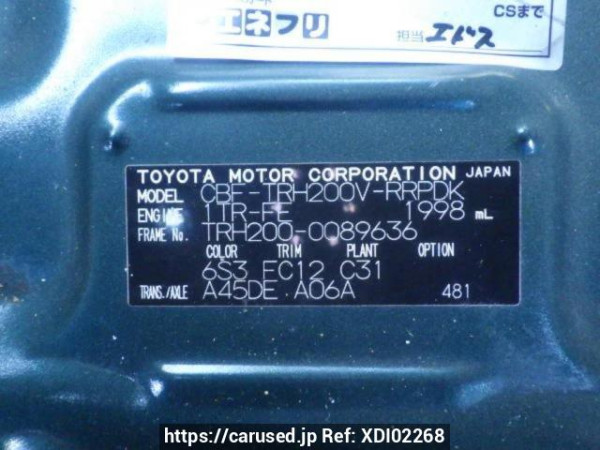 Used 2008 AT toyota regiusace-van TRH200V Image[10]