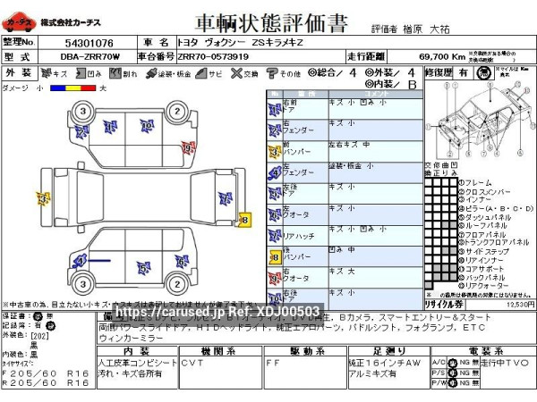 Used 2013 CVT toyota voxy DBA-ZRR70W Image[3]
