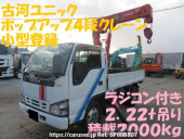 Isuzu Elf Truck