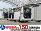 Nissan Serena C26