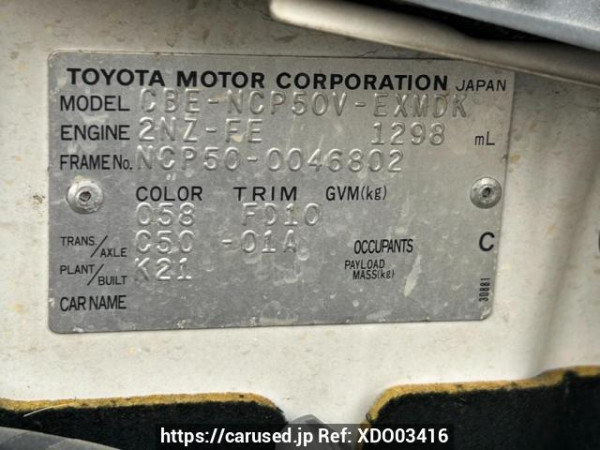 Used 2005 MT toyota probox-van NCP50V Image[10]
