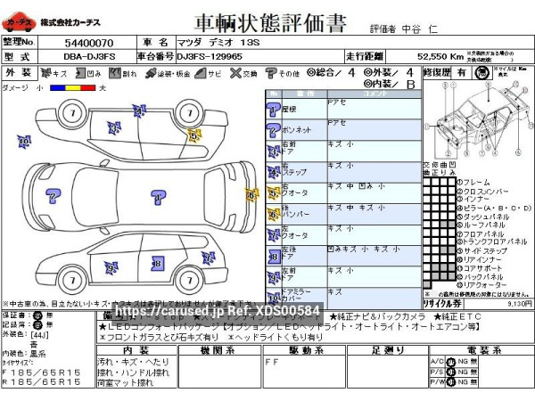 Used 2015 AT mazda demio DBA-DJ3FS Image[3]