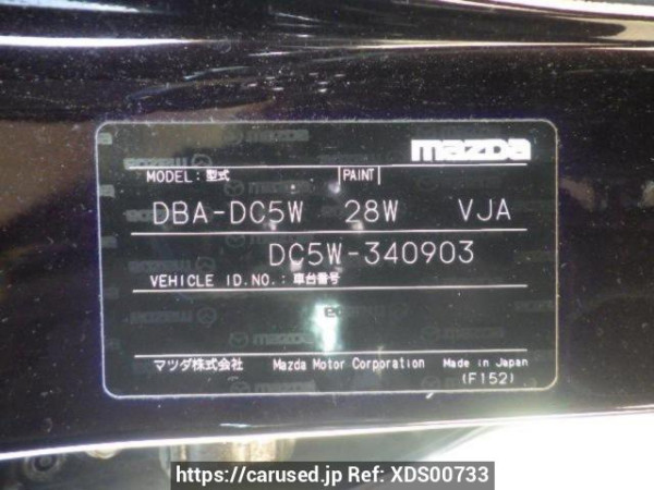 Used 2010 AT mazda verisa DC5W Image[10]
