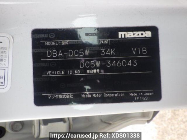 Used 2010 AT mazda verisa DC5W Image[10]