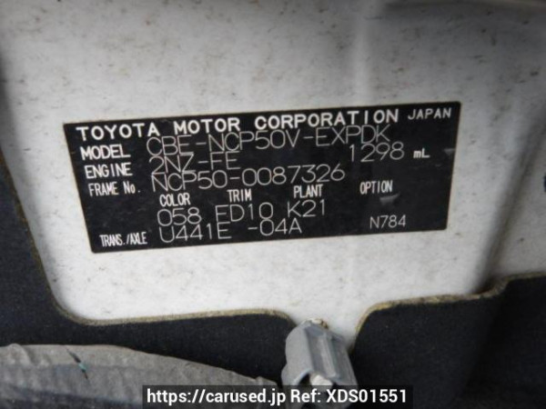 Used 2008 AT toyota probox-van NCP50V Image[8]