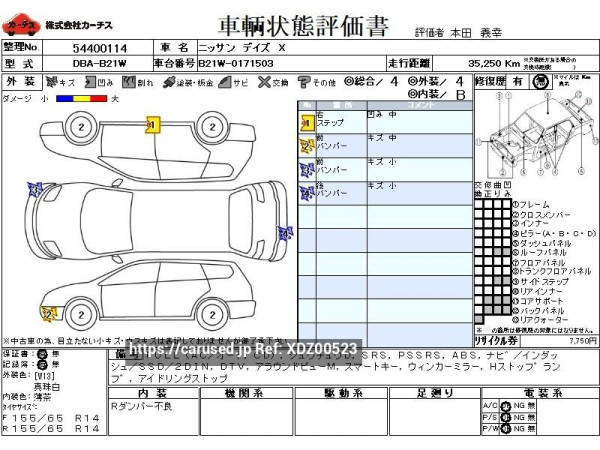 Used 2014 AT nissan dayz DBA-B21W Image[3]