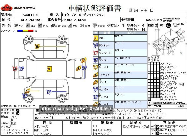 Used 2016 AT toyota noah DBA-ZRR80G Image[3]