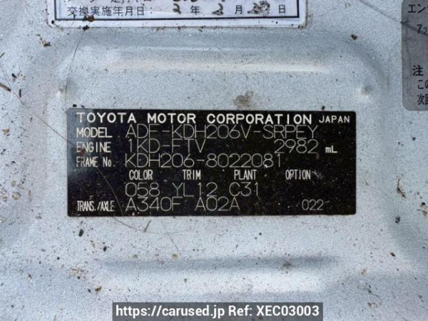 Used 2009 AT toyota regiusace-van KDH206V Image[10]