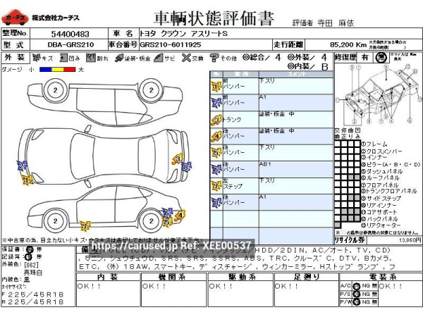 Used 2014 AT toyota crown DBA-GRS210 Image[3]