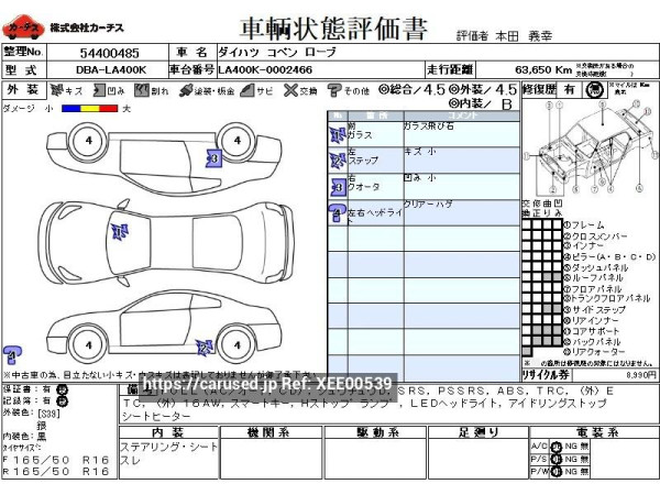 Used 2014 CVT daihatsu copen DBA-LA400K Image[3]