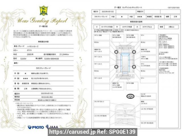 Used 2005 AT daihatsu hijet-cargo S330V Image[1]