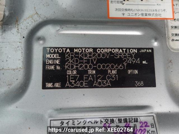 Used 2005 AT toyota hiace-van KDH200V Image[8]