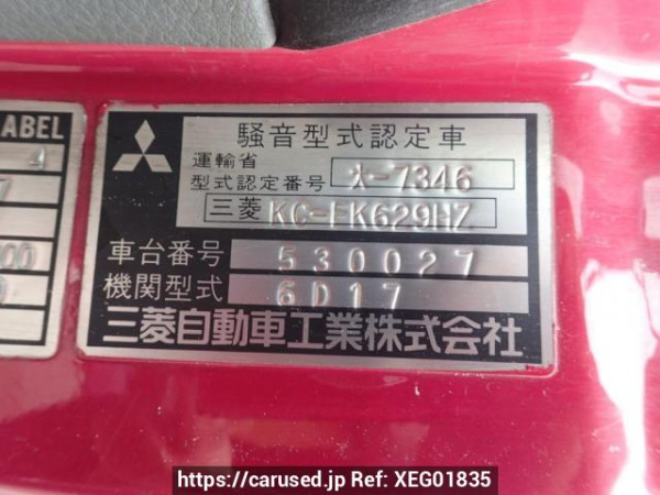 Used 1997 MT mitsubishi-fuso fighter FK629HZ Image[9]